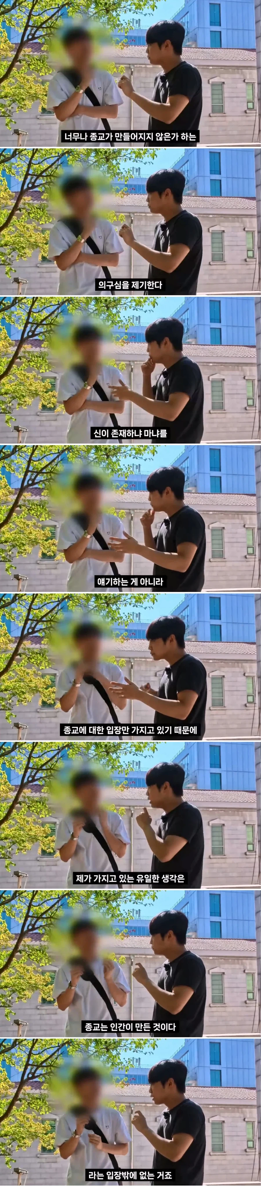 (스압) 서울대생이 종교는 인간이 만든것이라는 이유 (6)