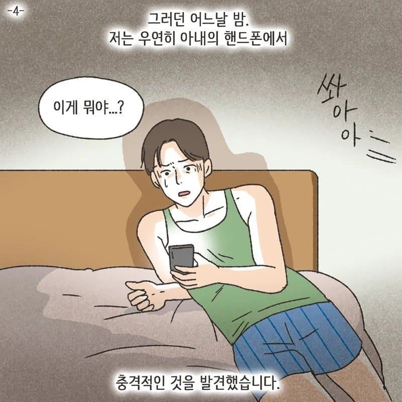 싱글벙글 친구와이프 따먹기촌..manhwa (31)