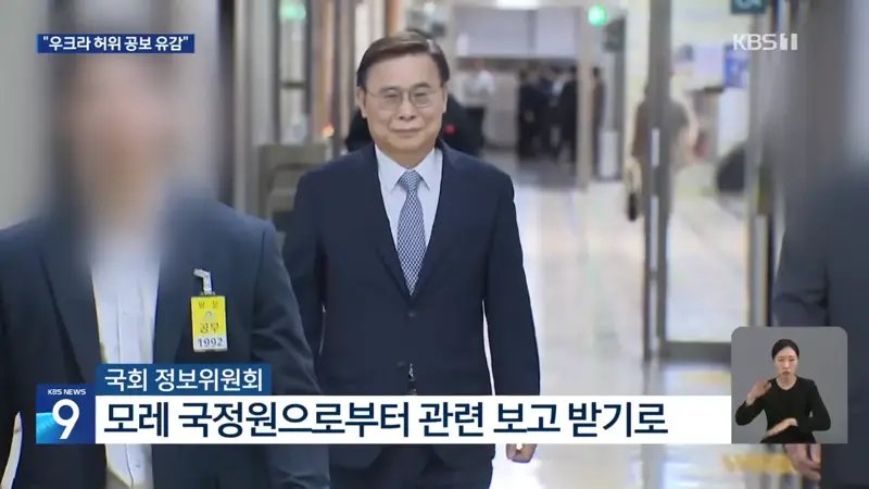 정부 “강력 유감”…젤렌스키, ‘외교 결례’ 불사, 왜? (7)
