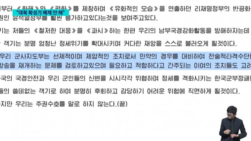 kbs) 여야 한목소리 북한 규탄...군 공항 이전 '격돌' (19)