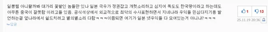 루리웹에 존재하는 진짜 중뽕들 (2)