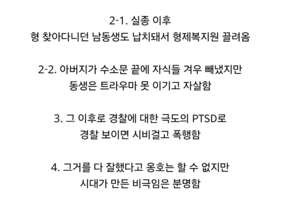 전과 39범이 된 부산 남자 (5)
