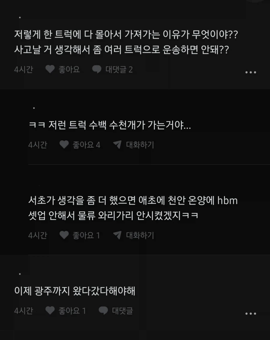 삼성전자 HBM 운반 사고 터짐 (3)