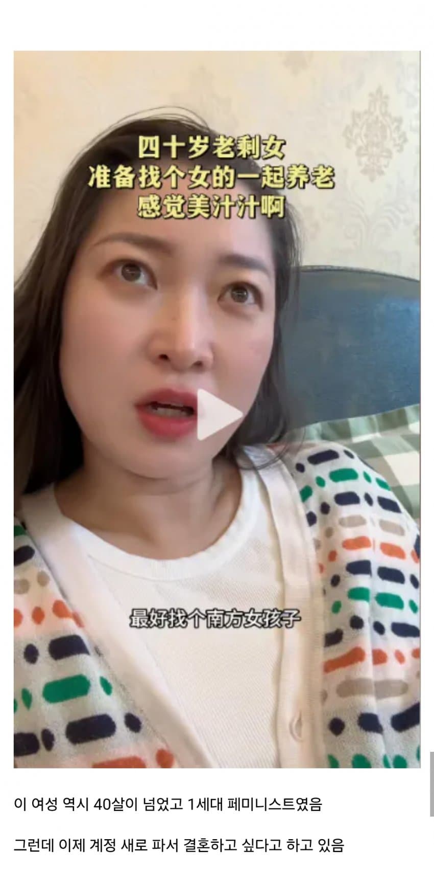 중국 1세대 페미니스트들 현 상황 (5)