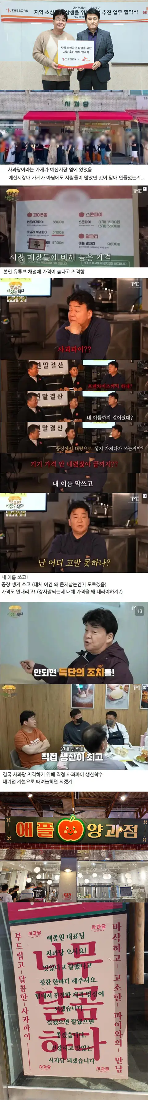 대표님의 내로남불 짤들 모음 (13)