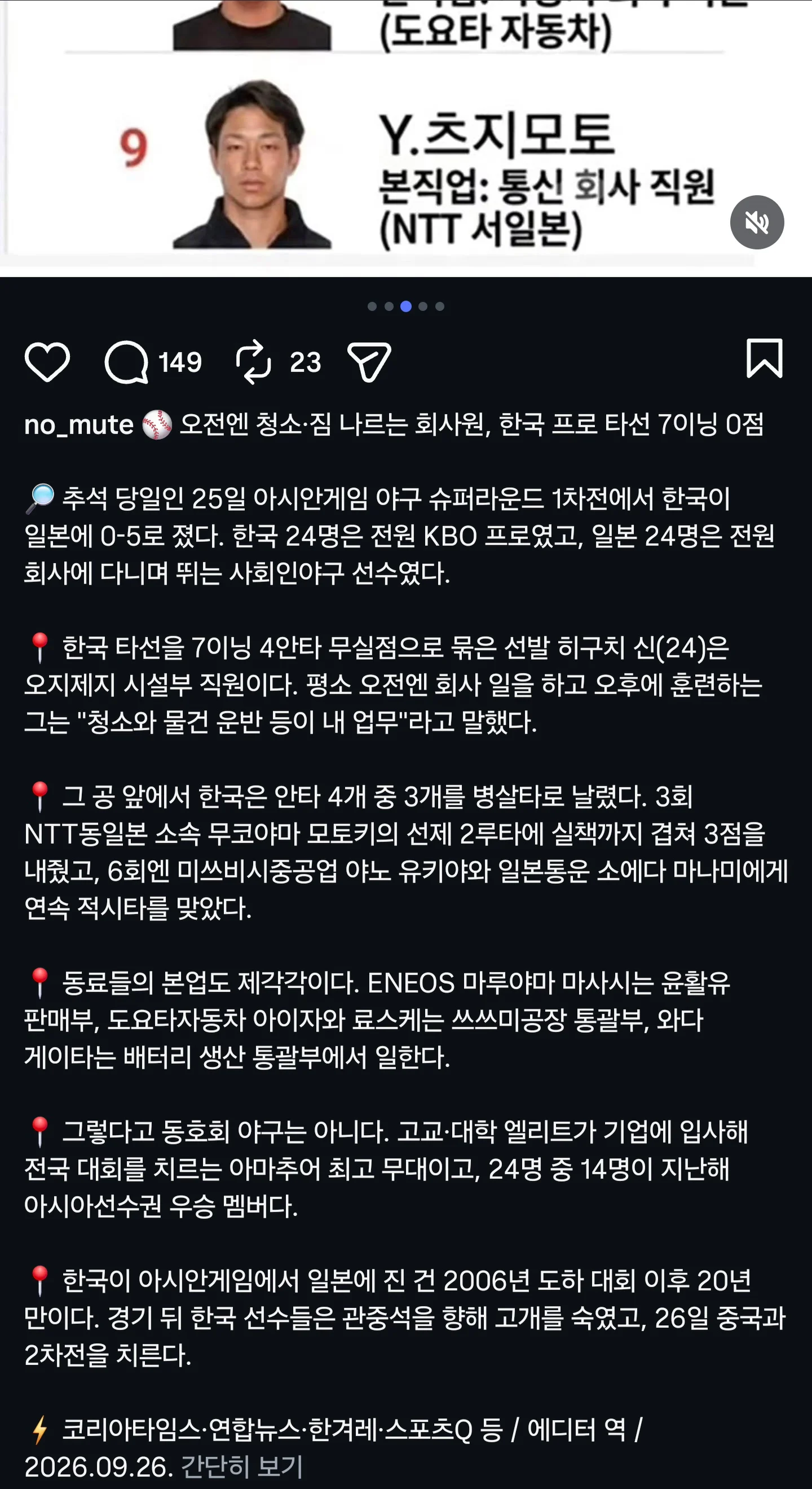 한국 대참패 야구동호회보다 못하누
