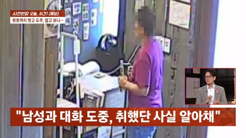 경북 울진 식당서 먹튀하고 카페까지…옷 붙잡자 옷 벗고 도주 (20)