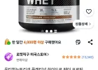 옵티멈뉴트리션 플래티넘 하이드로 1.64kg