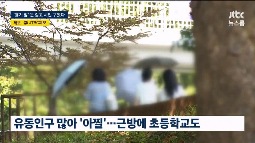 오싹오싹 한강공원 근황 (10)