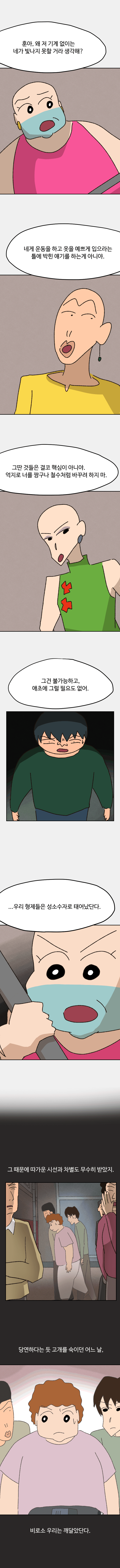짱구는 못말려 ∞기 17화 (7)
