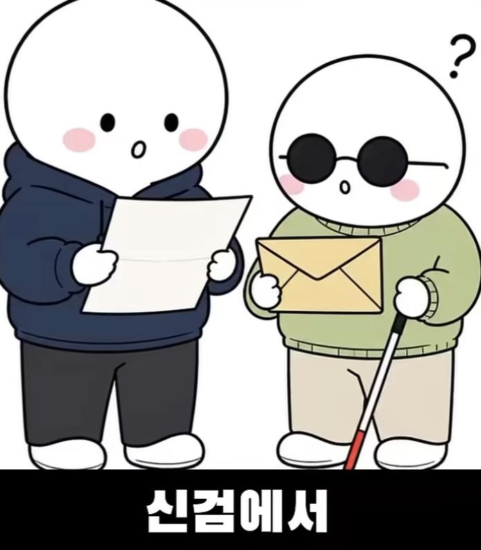 현역 1급 판정받은 장님 (4)