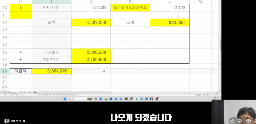 군대 간부 월급 (6)