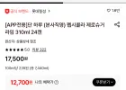 펩시콜라 제로슈거 라임 310ml 24캔