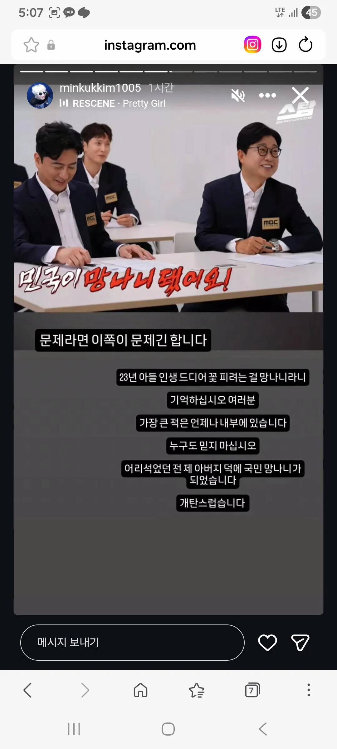 아빠 어디가를 보며 민국이와 결혼을 꿈꿨다는 리센느 원이 (6)