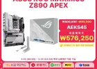 Asus Rog Maximus Z890 Apex