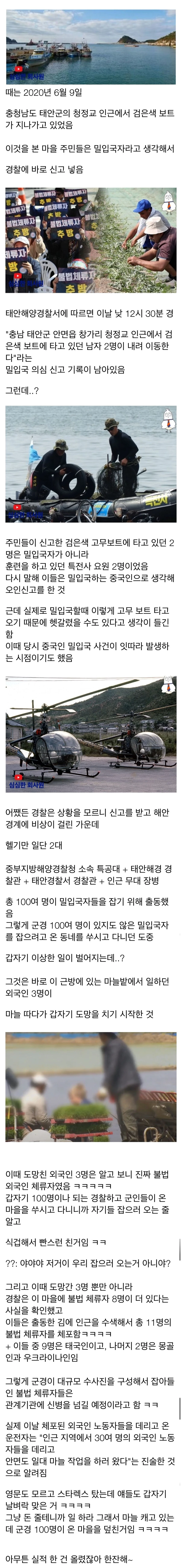 어부지리 레전드
