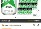 칠성사이다 제로, 210ml, 30개