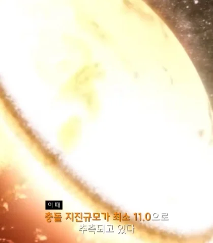 규모 20.0 지진이 일어나면 생기는 일 (8)