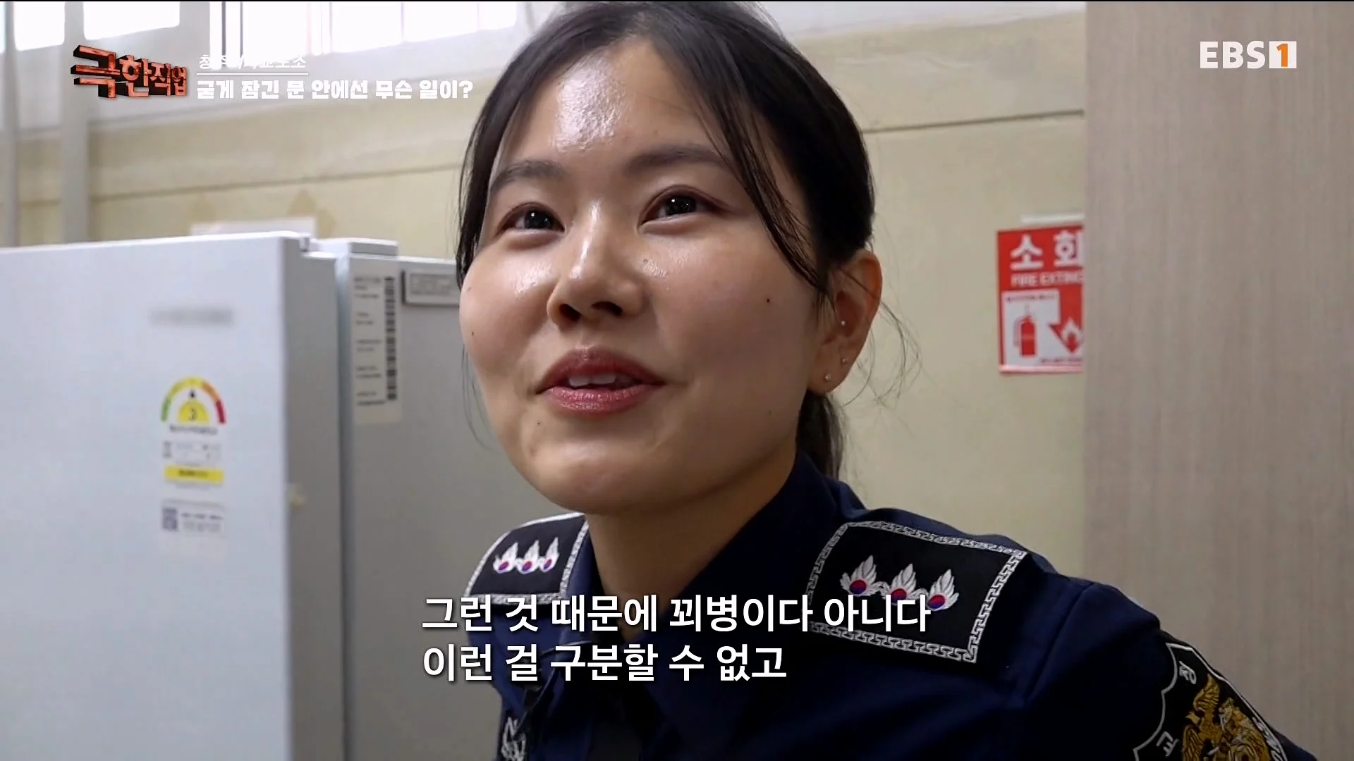 진짜 극한직업이라는 청주 여자교도소 교정직 공무원들 (39)