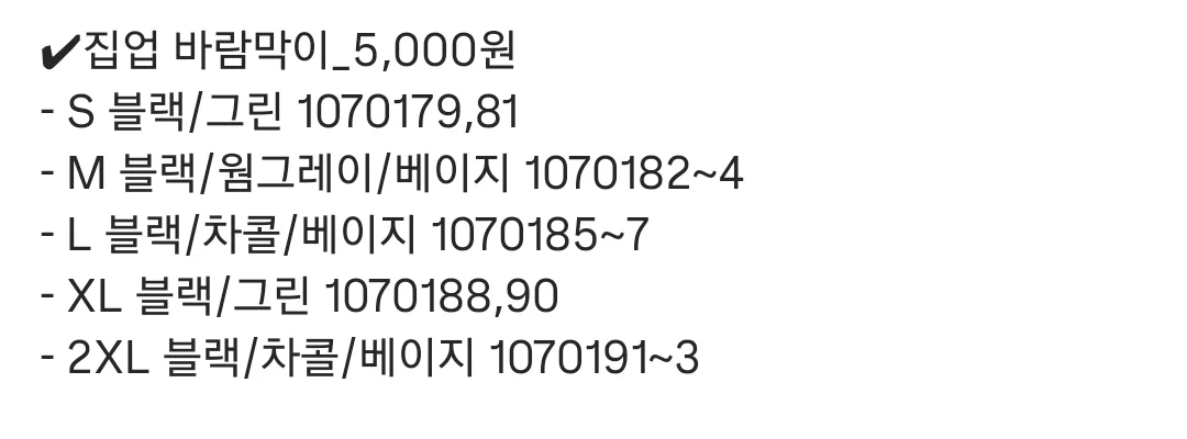 다이소 5천원 F/W 의류 신상 🍂🧥 (14)