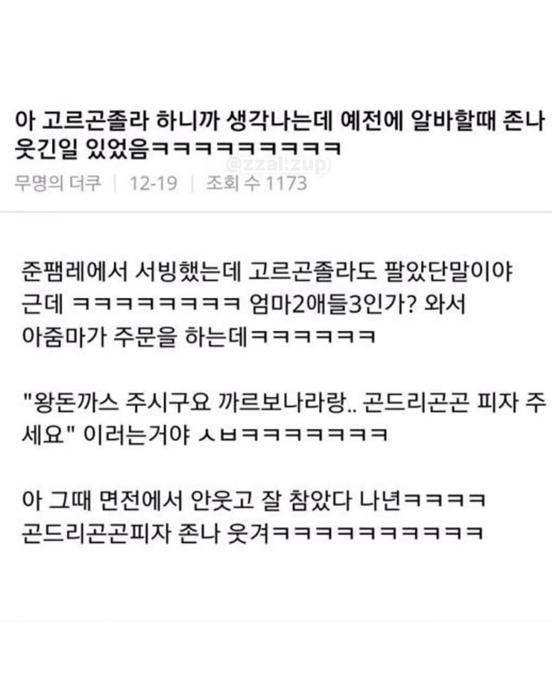 나 다이소에서 알바하는에 오늘 경찰들 왔었거든 ㅋㅋㅋ (16)