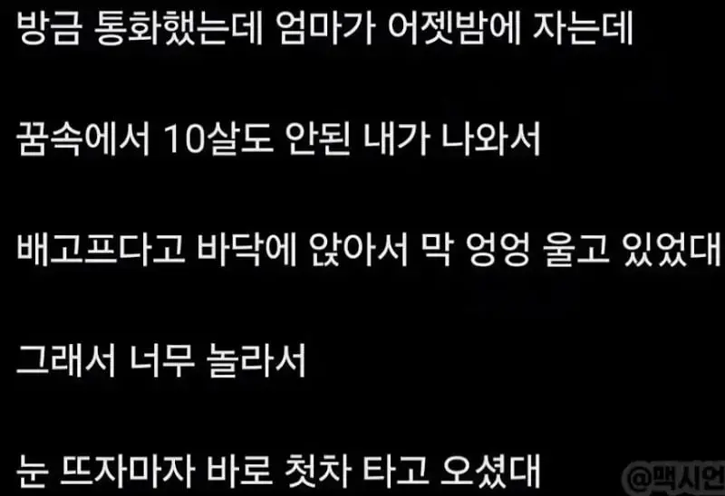 엄마가 갑자기 집에 찾아옴 (3)