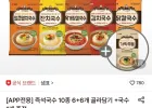 샘표 즉석국수 6+6개 골라담기+1개 추가 증정