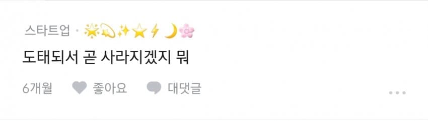 쉬었음 청년만 보면 화가 머리 끝까지 난다는 블라인 (3)
