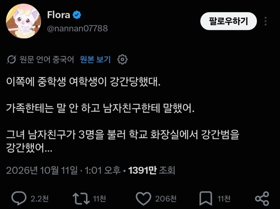 여친을 겁탈한 강ㄱ범한테 복수한 중국인...