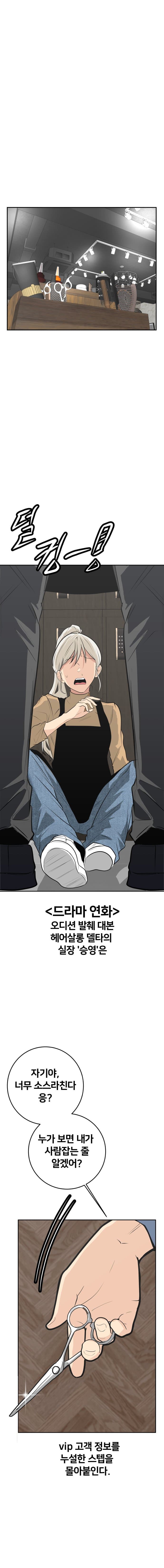 미용실만화 40