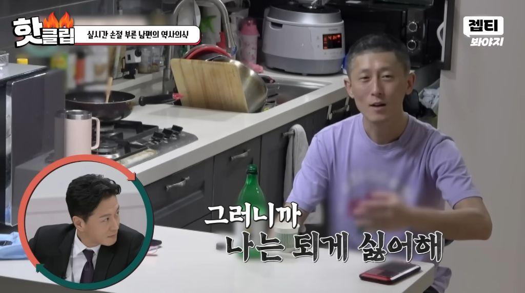손절을 부르는 남편의 역사 의식 (46)