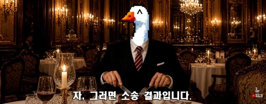 법대로 하시던가 의 결말 (5)