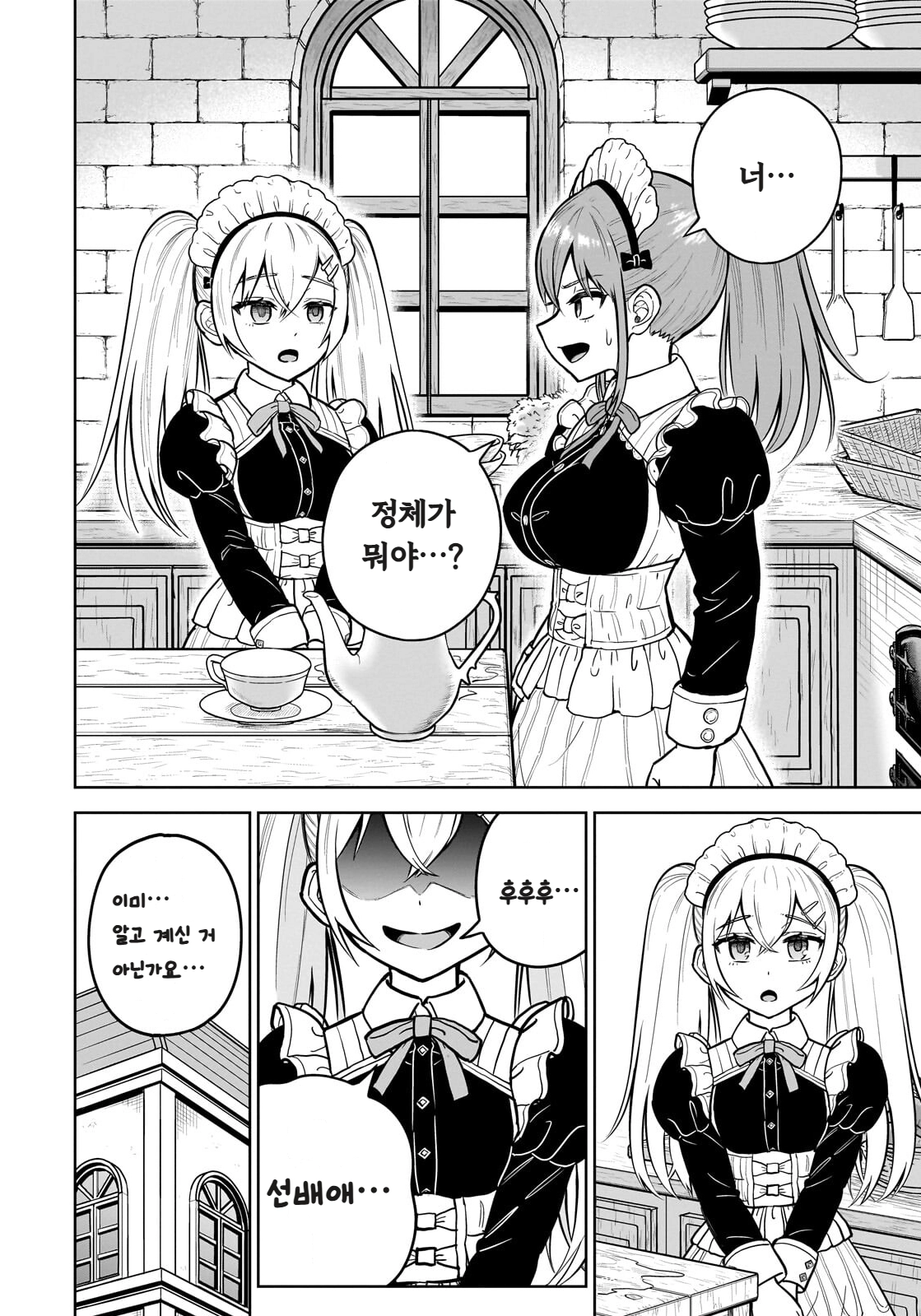 ㅆㄷ) 익숙한 쓰레기 맛 미소녀 전생 (5) manhwa (14)