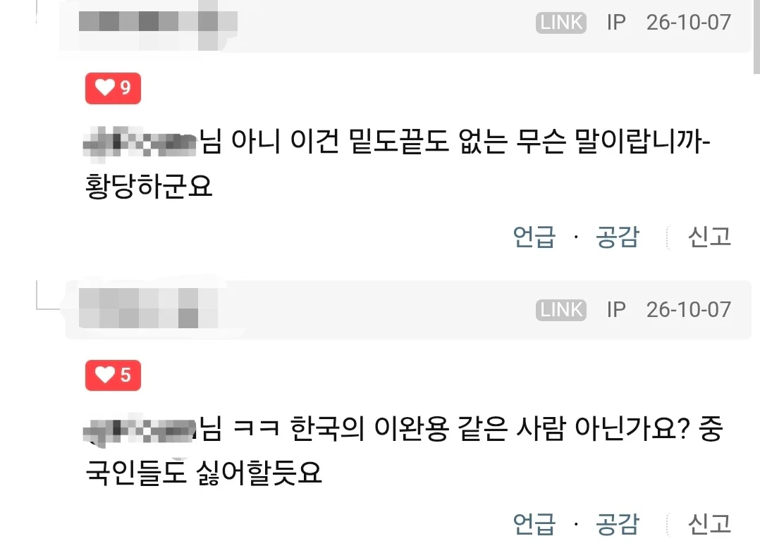 왕징웨이 컬러복원 짤에 달린 레전드 댓글 (3)