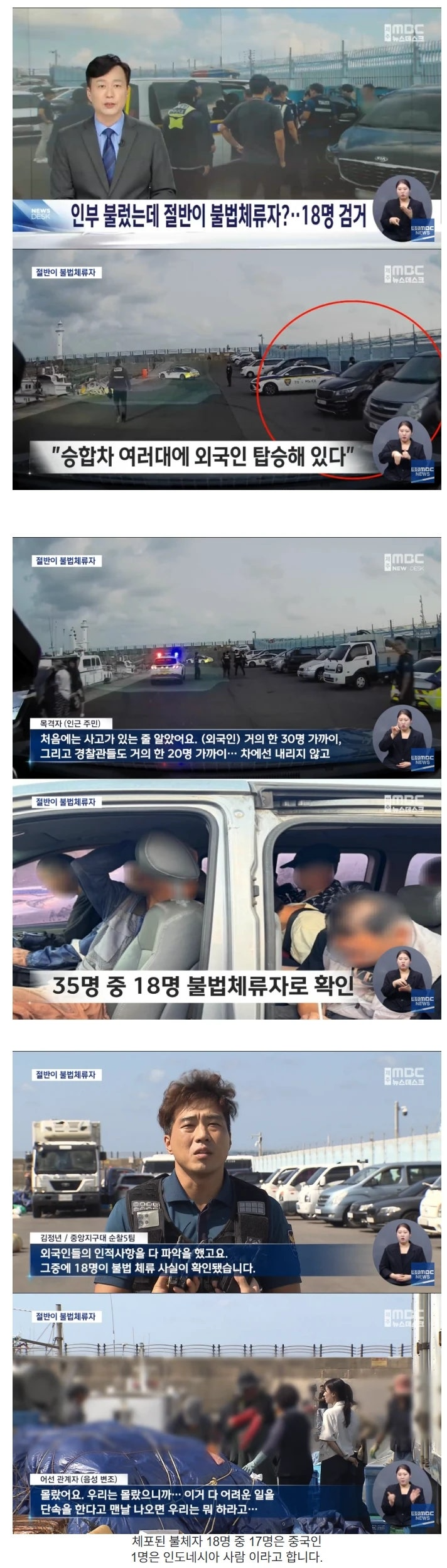 제주도 인력사무소 근황