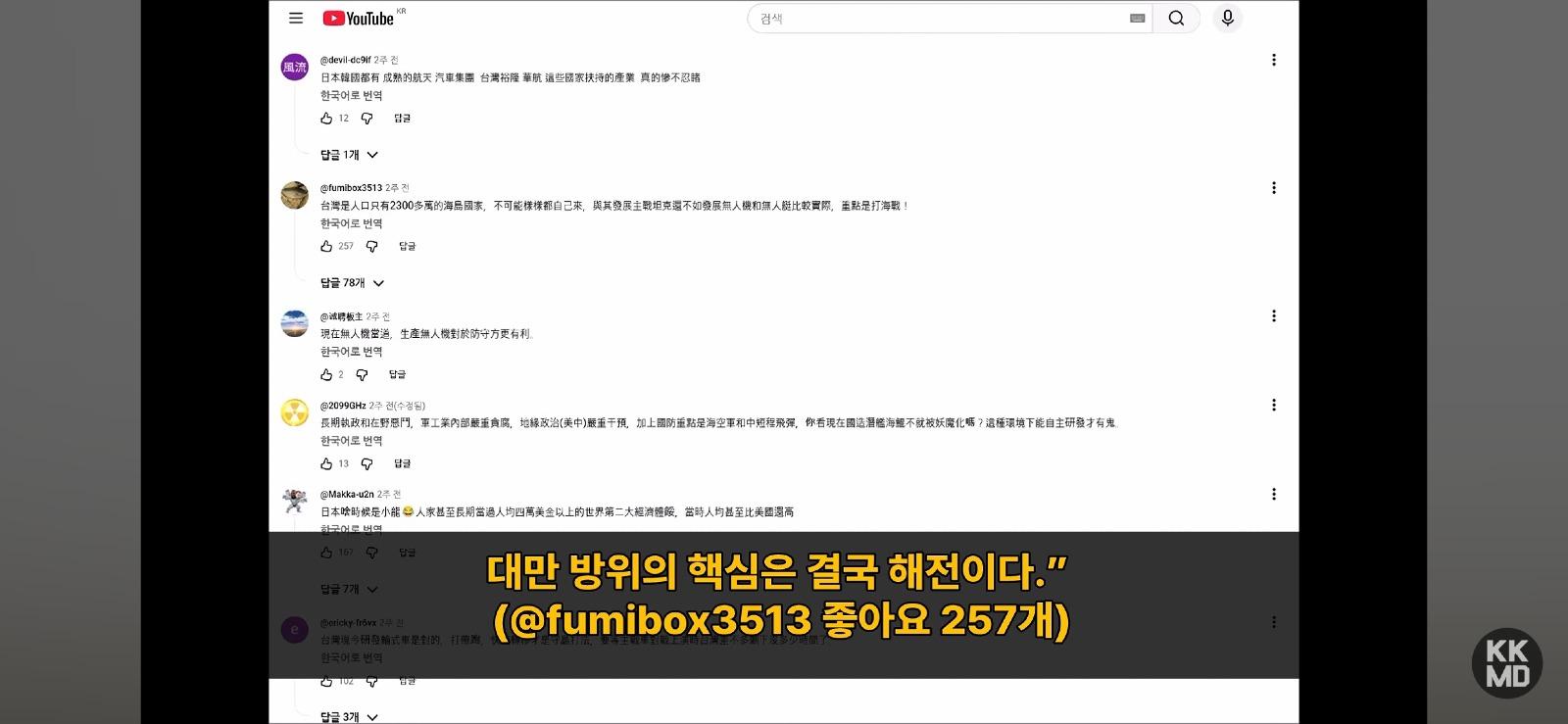 한국은 주력 전차를 만드는데 대만은 왜 못 만드나? (8)