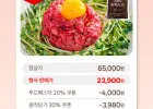 육회 200g+200g+소스1봉
