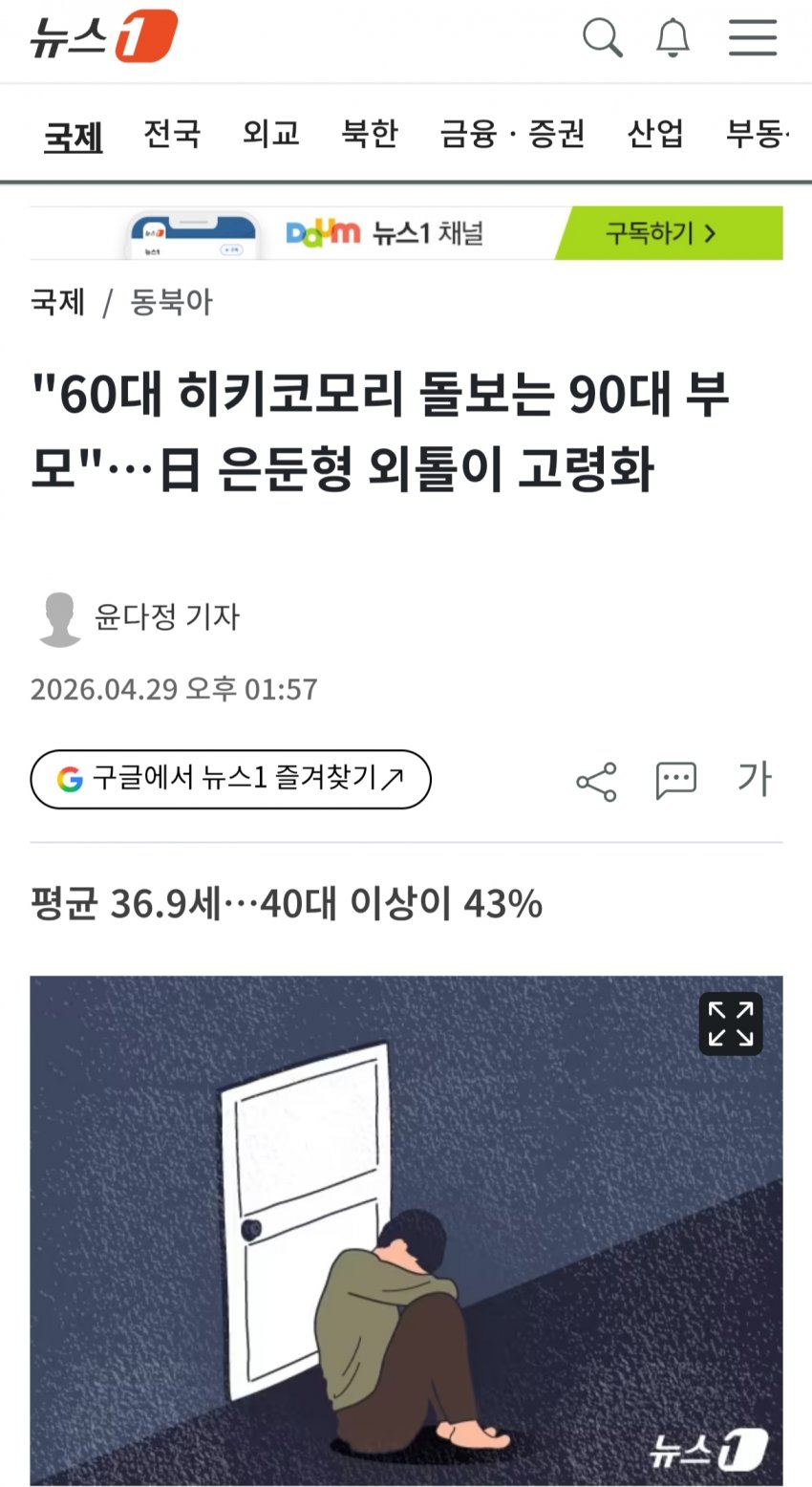 안싱글벙글 20살 히키코모리가 50살까지 간다 (10)