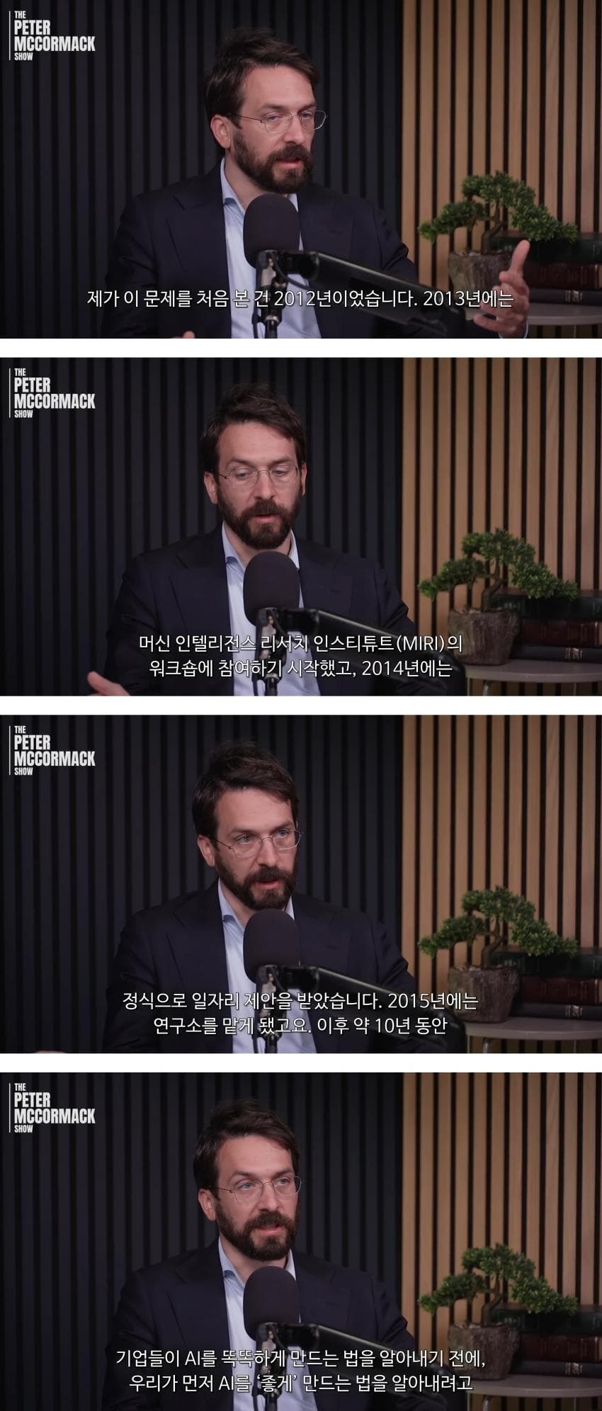 AI가 더 똑똑한 AI를 만들어내는 순간 인류는 멸종 (9)