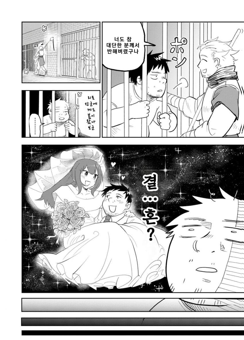 안녕하세요 쓰레기만화 가져왔습니다 이런건 같이봐요! manhwa (57)