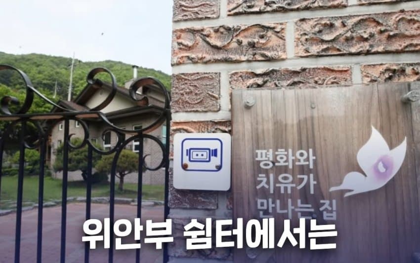 위안부 자선 행사에서 탈북자들에게 월북 강요한 윤미향 (15)