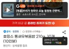호밍스 통새우볶음밥 210g 10개 (10인분)