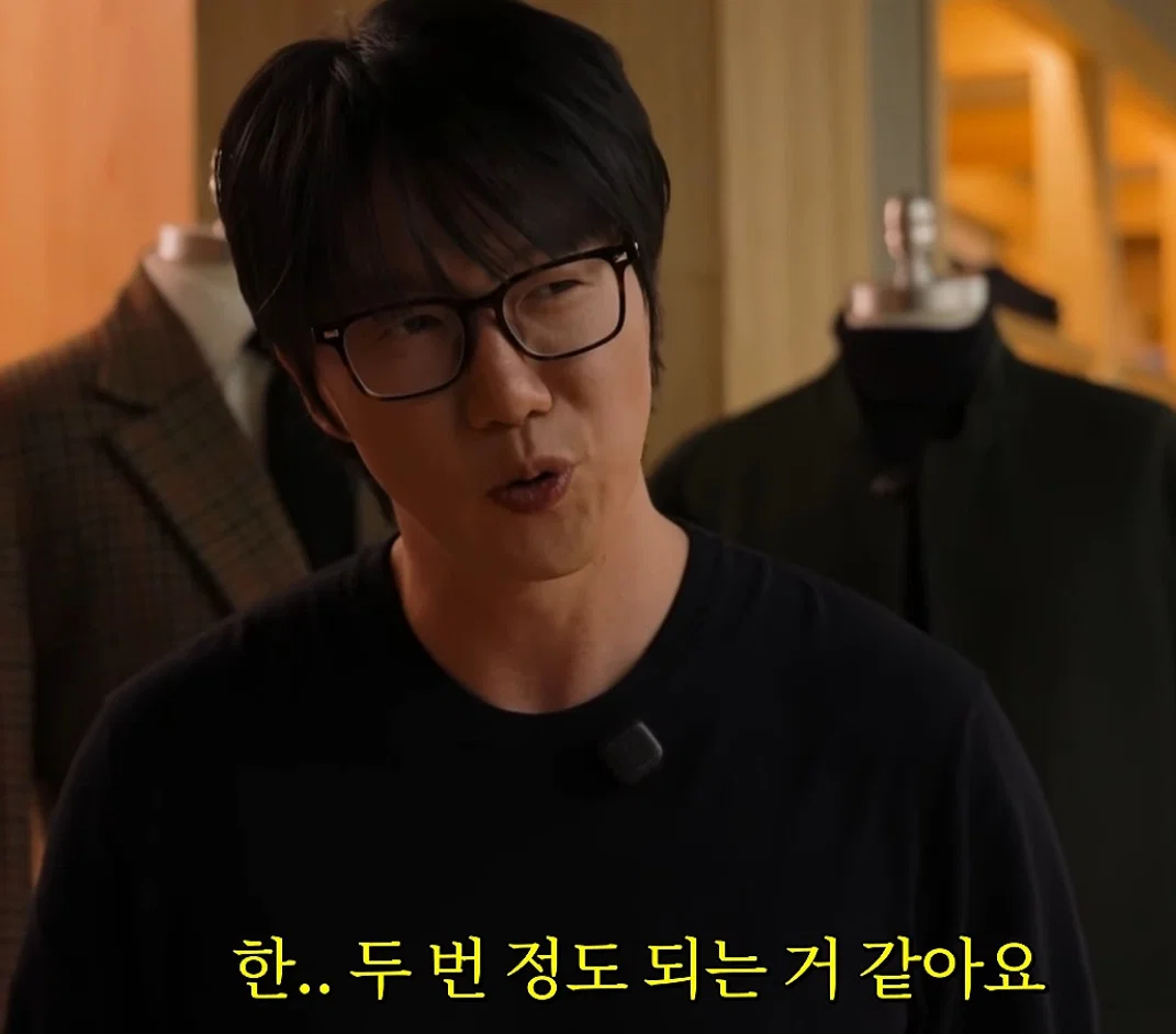 주우재의 성시경 꾸미기 (2)