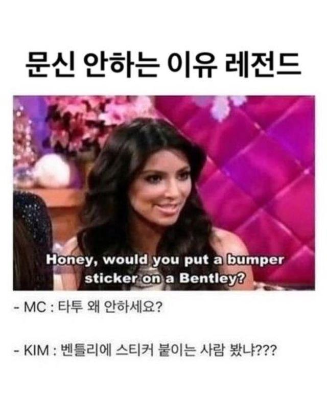 문신을 하지 않는 이유 레전드