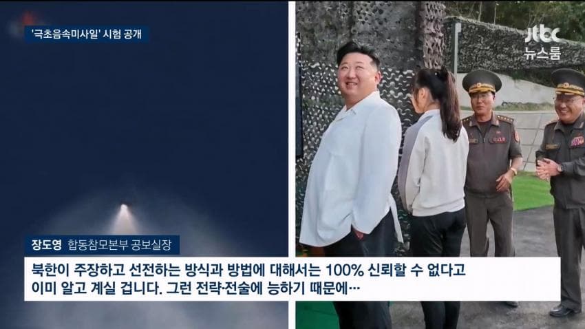 북괴 신형 극초음속 미사일 공개 (18)