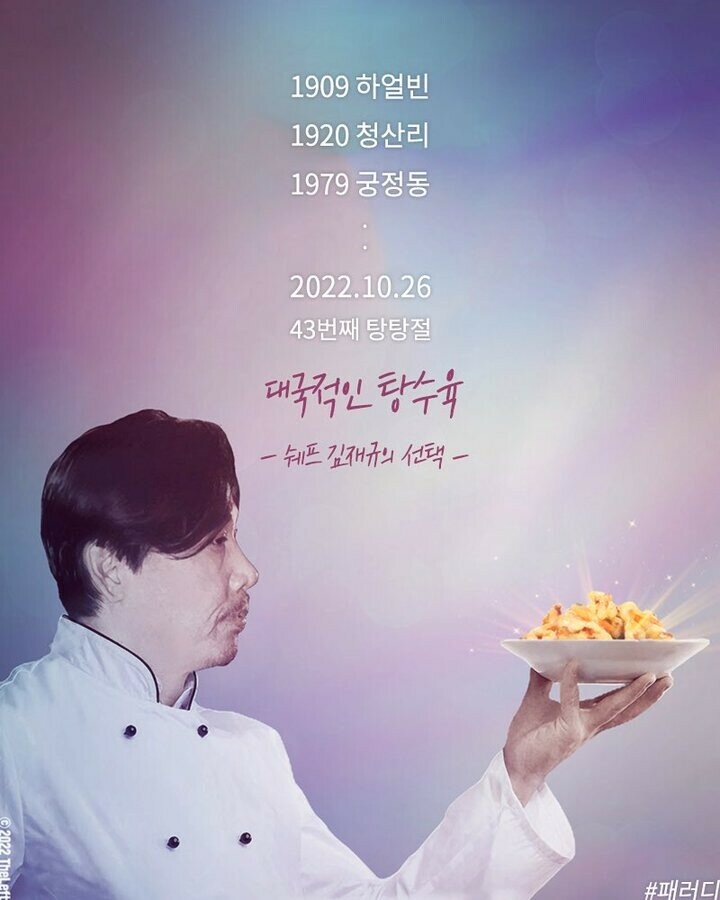 박x희 티셔츠는 또 처음보네요 (5)