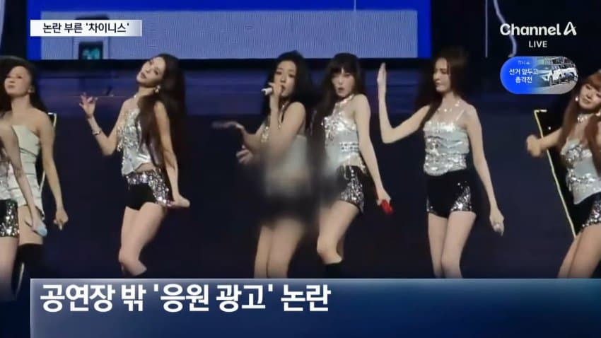 대만서 K-걸그룹 광고 내려간 이유 (6)