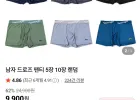 남자 드로즈 5장