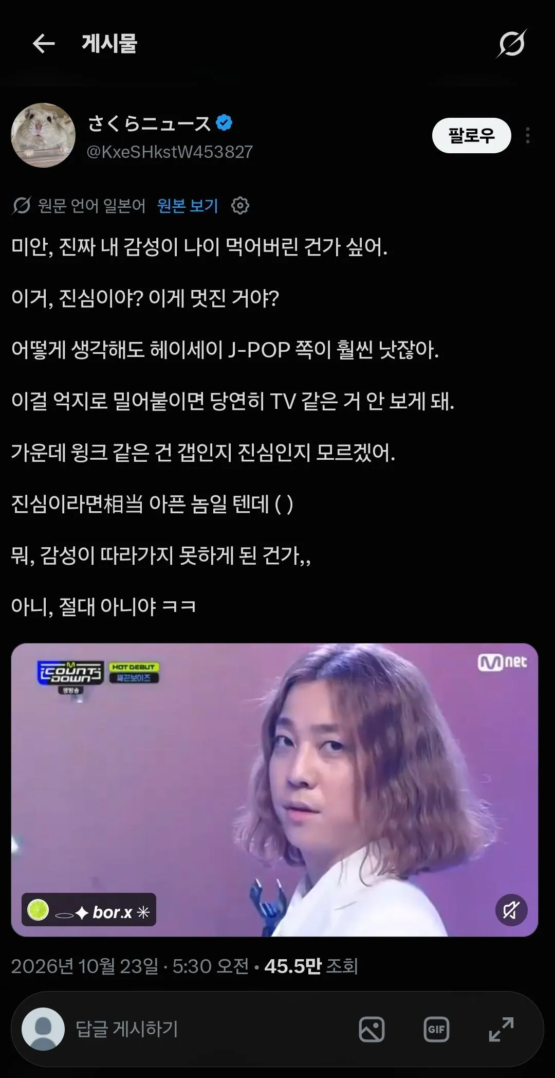 넉살 던밀스 로꼬 박재범 중년돌투하에 난리난 일본. .