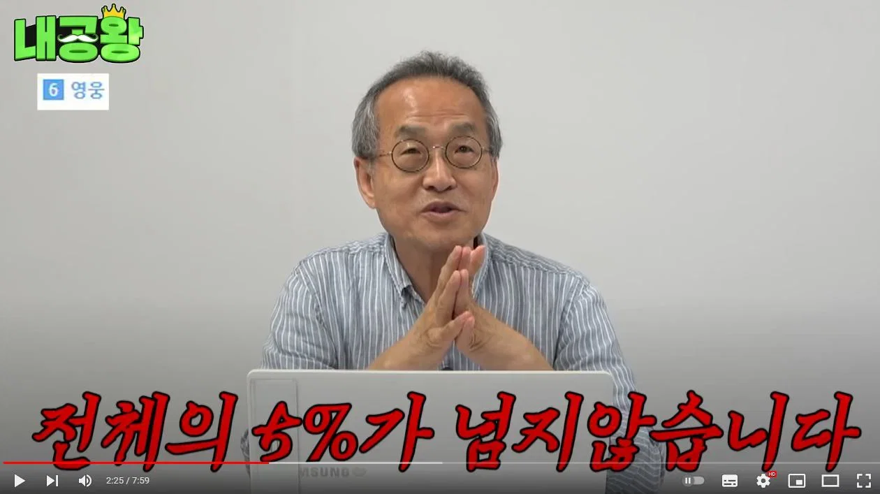 최재천 교수님에게 그남들이 긁힌 이유 (9)